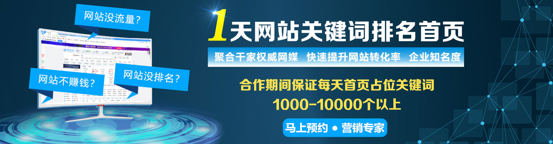 集美百度竞价代理